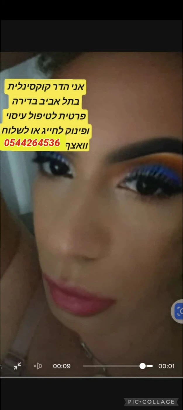 הדר קוקס מטפלת עיסוי לגבר